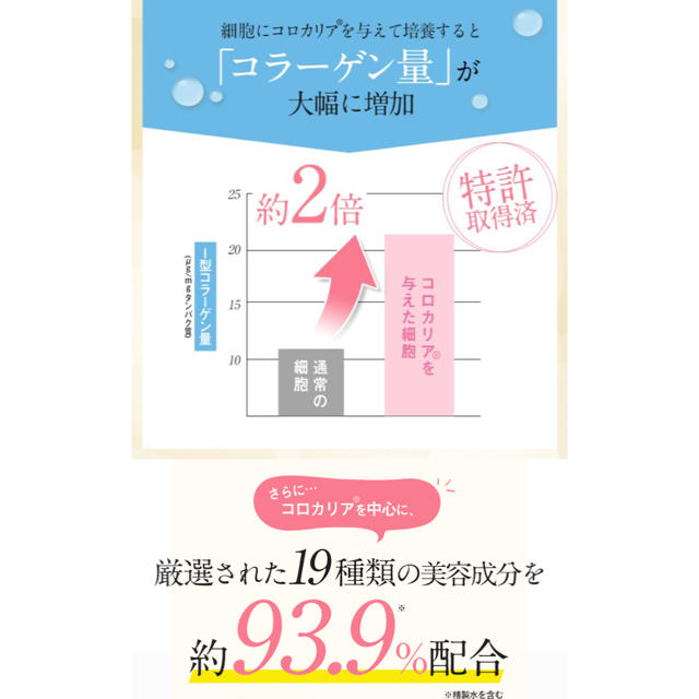 combi(コンビ)のちぴたんさま専用 コスメ/美容のスキンケア/基礎化粧品(オールインワン化粧品)の商品写真