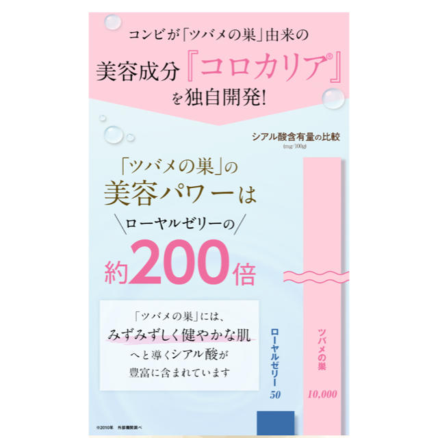 combi(コンビ)のちぴたんさま専用 コスメ/美容のスキンケア/基礎化粧品(オールインワン化粧品)の商品写真