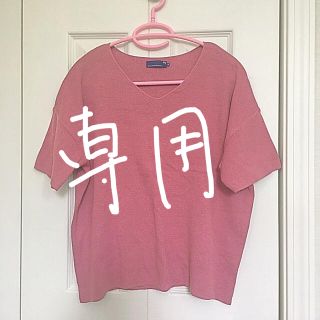 セブンデイズサンデイ(SEVENDAYS=SUNDAY)のTシャツ サマーニット くすみピンク vネック(カットソー(半袖/袖なし))