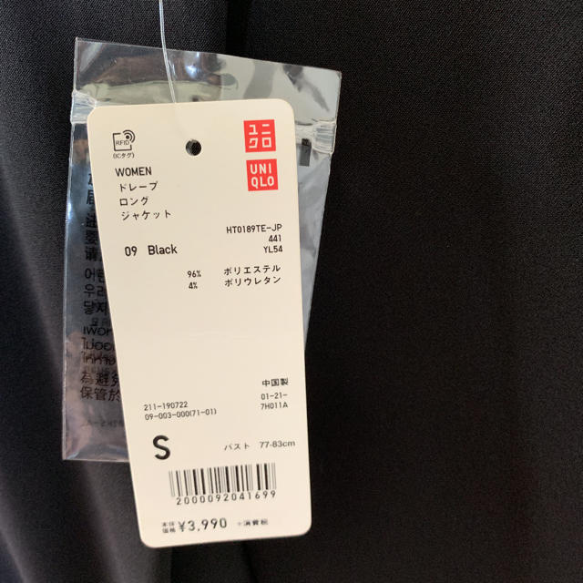 UNIQLO(ユニクロ)の新品 UNIQLO ドレープジャケット レディースのジャケット/アウター(テーラードジャケット)の商品写真