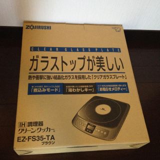 IH調理器(その他)