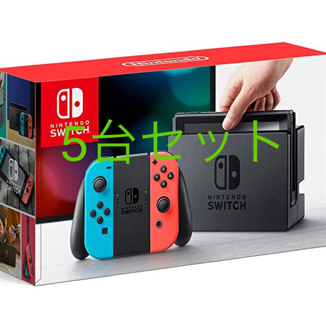 素晴らしい価格 Nintendo Switch ネオンレッド / ネオンブルー 家庭用ゲーム機本体