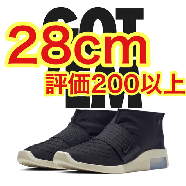 NIKE(ナイキ)のnike air fear of god moc 28cm メンズの靴/シューズ(スニーカー)の商品写真