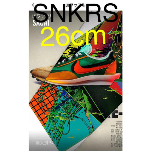 sacai(サカイ)の新品未使用 nike sacai LDWAFFLE 緑 グリーン snkrs メンズの靴/シューズ(スニーカー)の商品写真