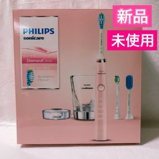 フィリップス(PHILIPS)の‼️5/17本日のみ‼️新品、未使用☆ソニックケアー(電動歯ブラシ)