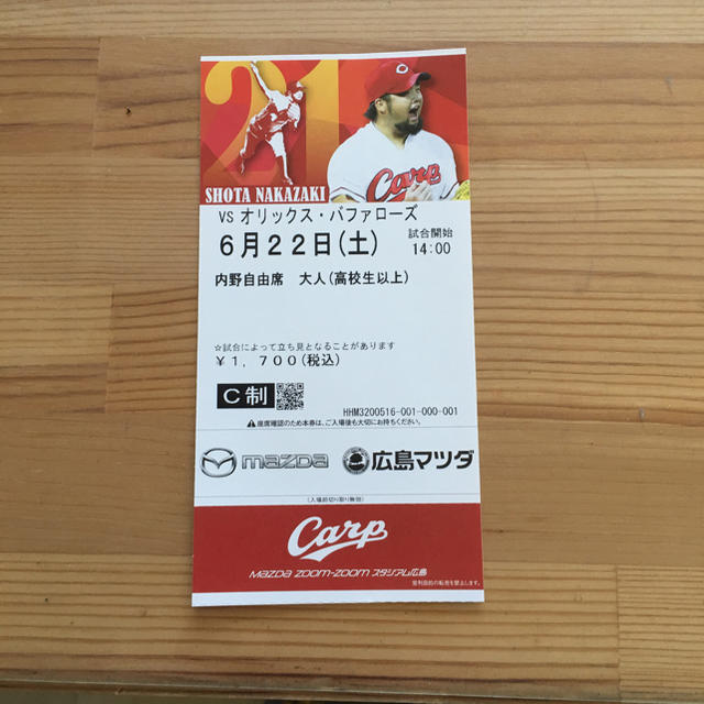 広島東洋カープ(ヒロシマトウヨウカープ)の6月22日（土）広島対オリックス戦 内野自由席 １枚 チケットのスポーツ(野球)の商品写真