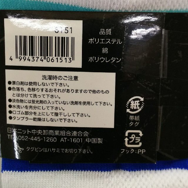 紳士 25～27㎝ ３足組 甲メッシュスニーカーソックス 抗菌防臭 銀イオン加工 メンズのレッグウェア(ソックス)の商品写真