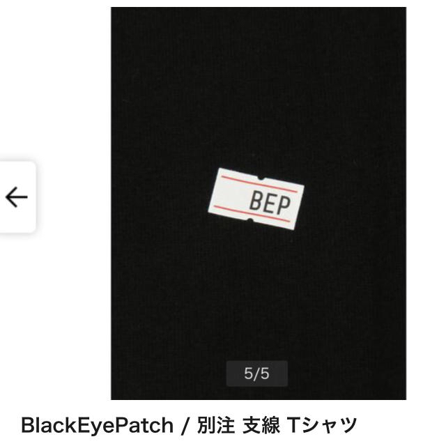 BEAMS(ビームス)の超特価！ black eye patch tシャツ 日本製 メンズのトップス(Tシャツ/カットソー(半袖/袖なし))の商品写真