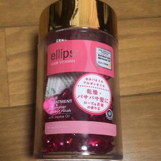 エリップス(ellips)のエリップス ヘアビタミン トリートメント 50粒(トリートメント)