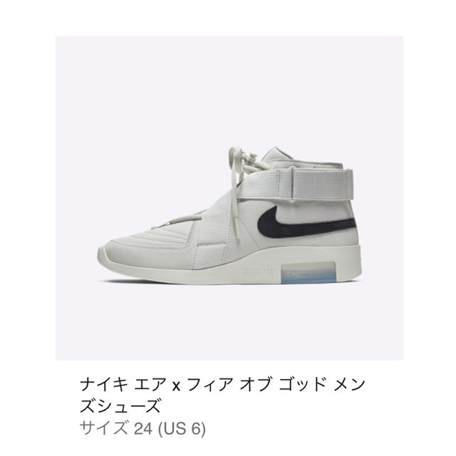 24cm NIKE AIR FEAR OF GOD RAIDメンズ