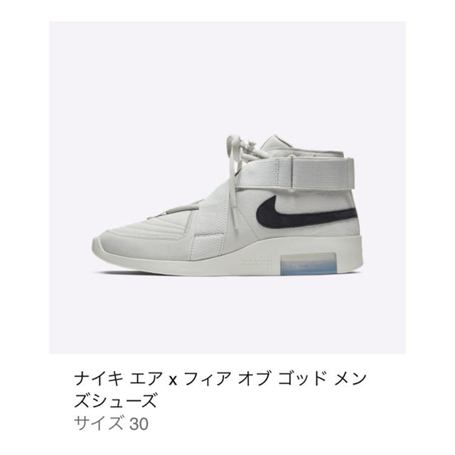 30cm NIKE AIR FEAR OF GOD RAID