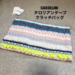 キャセリーニ(Casselini)のCASSELINI  チロリアンテープ クラッチバッグ(クラッチバッグ)