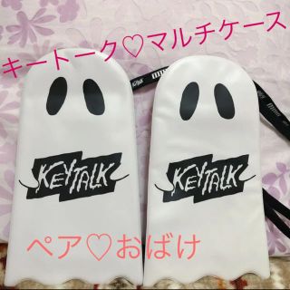 キートーク♡マルチケース(ミュージシャン)