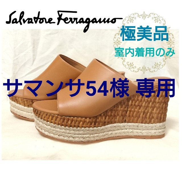 極美品【Ferragamo】ウェッジサンダル