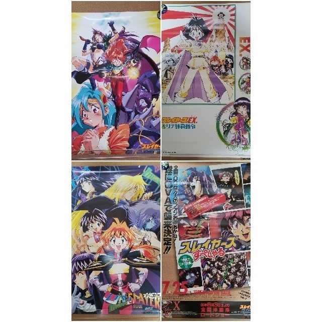 スレイヤーズ 林原めぐみ ポスター 7枚セットの通販 By みなも S Shop ラクマ スレイヤーズ 林原めぐみ ポスター 7枚セットの通販 By みなも S Shop ラクマ