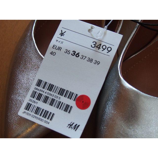H&M(エイチアンドエム)の【専用】H&M　シルバー　パンプス　36【新品未使用】 レディースの靴/シューズ(ハイヒール/パンプス)の商品写真