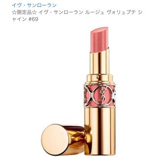 イヴサンローランボーテ(Yves Saint Laurent Beaute)のイヴサンローラン  ヴォリュプテシャイン★限定色69(口紅)