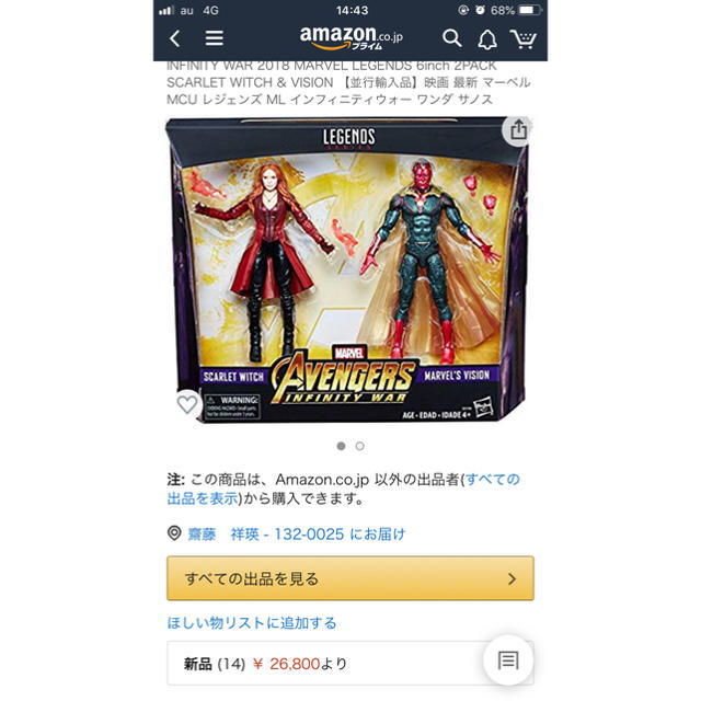 MARVEL(マーベル)の【キャラメルマンさん4号さん専用】 エンタメ/ホビーのフィギュア(アメコミ)の商品写真