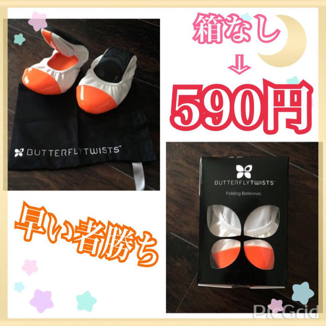 バタフライツイスト♡オレンジ25 レディースの靴/シューズ(ハイヒール/パンプス)の商品写真