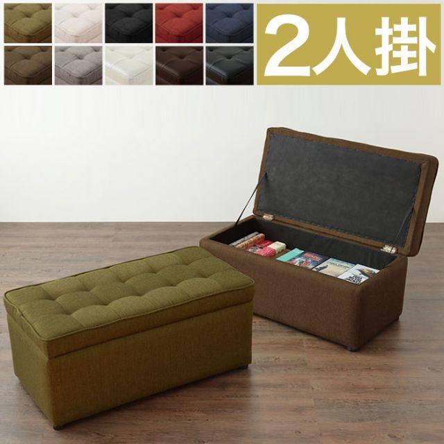 スツール 2人掛け 収納 BOX STOOL ボックス インテリア/住まい/日用品のソファ/ソファベッド(二人掛けソファ)の商品写真