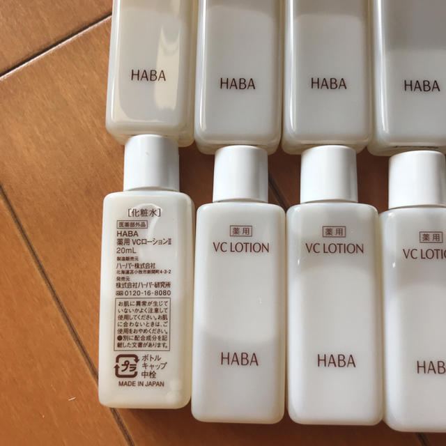 HABA(ハーバー)のハーバーHABA VCローションⅡ 20ml*20点セット コスメ/美容のスキンケア/基礎化粧品(化粧水/ローション)の商品写真