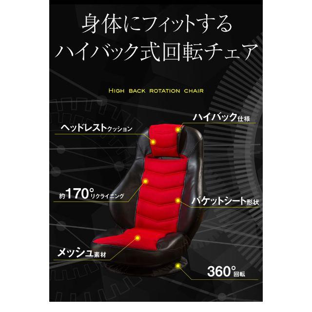 ゲーミングチェア レーシングチェア 身体にフィットするハイバック式回転チェア 座椅子