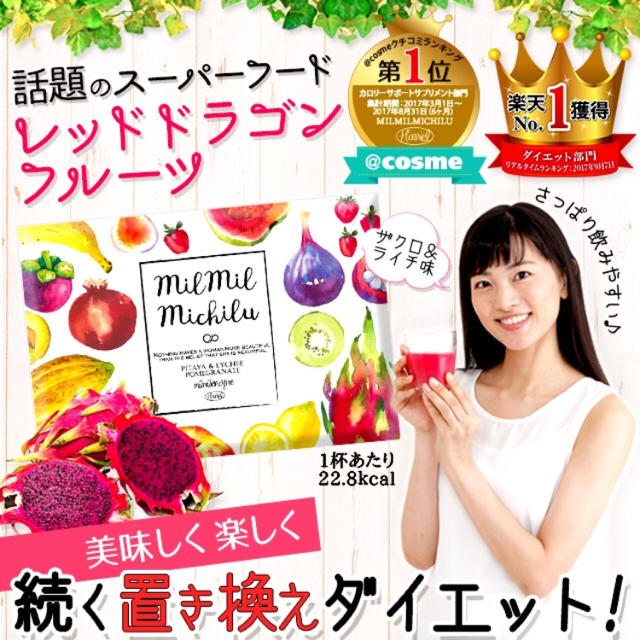 『MILMILMICHILU』15包入 次世代プロテイン 美容健康 コスメ/美容のダイエット(ダイエット食品)の商品写真