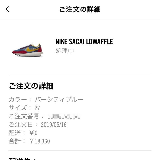 sacai(サカイ)のNIKE×SACAI LDワッフル 27cm メンズの靴/シューズ(スニーカー)の商品写真