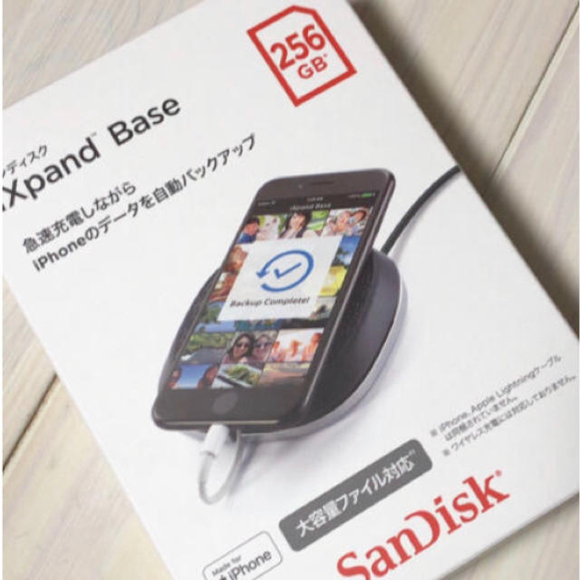 SanDisk サンディスク バックアップ＆充電ベース