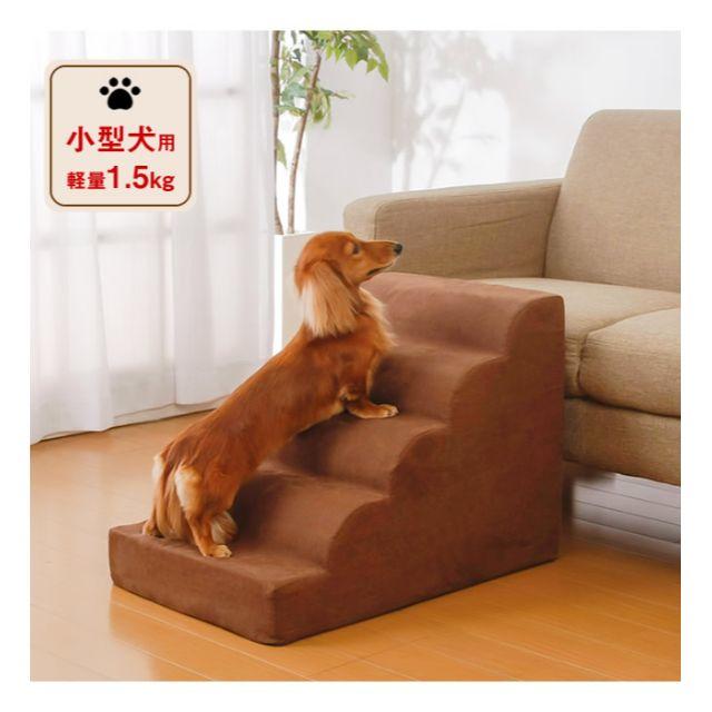 小型犬用スロープ　安全安心