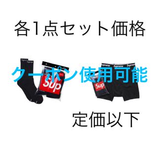 シュプリーム(Supreme)のシュプリーム ボクサー パンツ ソックス 各1点セット 定価以下(ボクサーパンツ)