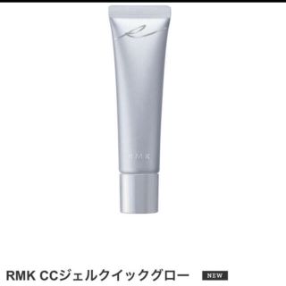 アールエムケー(RMK)のRMK CC ジェルクイックグロー ファンデーション(ファンデーション)