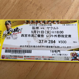 ハンシンタイガース(阪神タイガース)の阪神タイガース 甲子園チケット(野球)