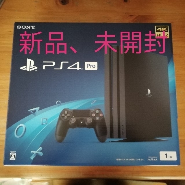 家庭用ゲーム機本体【新品、未開封】 PS4 Pro 1TB ジェットブラック プロ