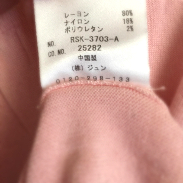 J&R(ジェイアンドアール)のJ&R M 薄手ニット レディースのトップス(ニット/セーター)の商品写真