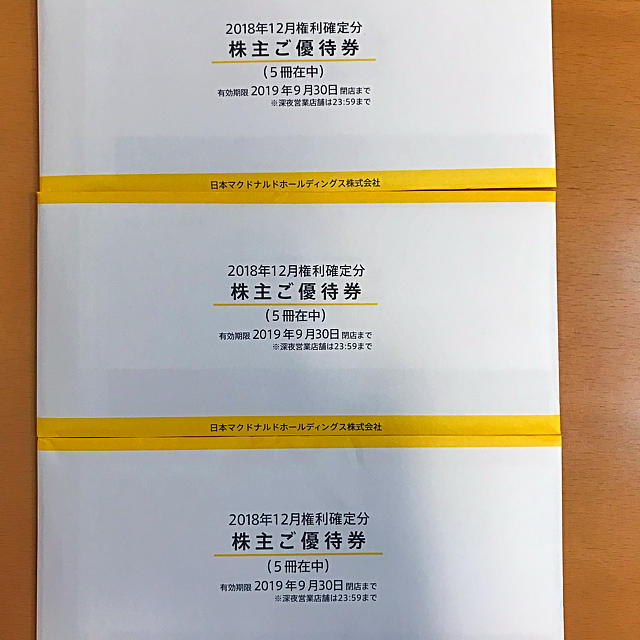 マクドナルド 株主優待券 15冊セット(6枚綴り×15冊) 【送料無料