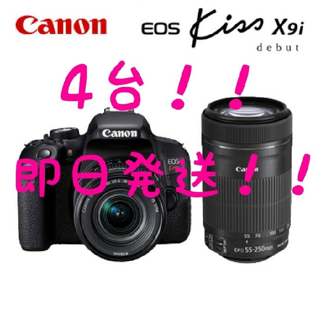 Canon - SLASH Canon X9iダブルズームキット4台！