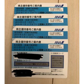 エーエヌエー(ゼンニッポンクウユ)(ANA(全日本空輸))のANA株主優待券 4枚 最新(その他)