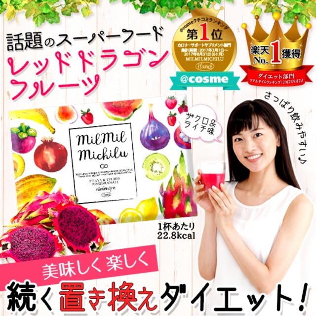 『MILMILMICHILU』15包入 次世代プロテイン 美容健康 コスメ/美容のダイエット(ダイエット食品)の商品写真