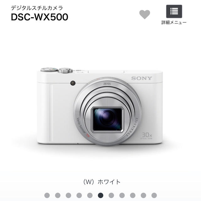 【超美品】SONY DSC-WX500【ケース付き】