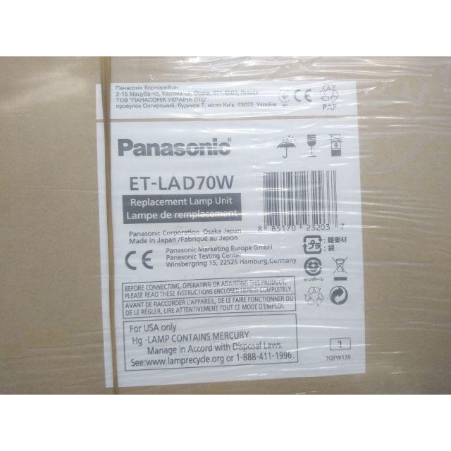 Panasonic(パナソニック)のT-LAD70W　業務用プロジェクター ランプユニット その他のその他(その他)の商品写真