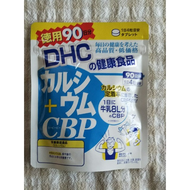 DHC(ディーエイチシー)のDHCカルシウム＋CBP 食品/飲料/酒の健康食品(その他)の商品写真