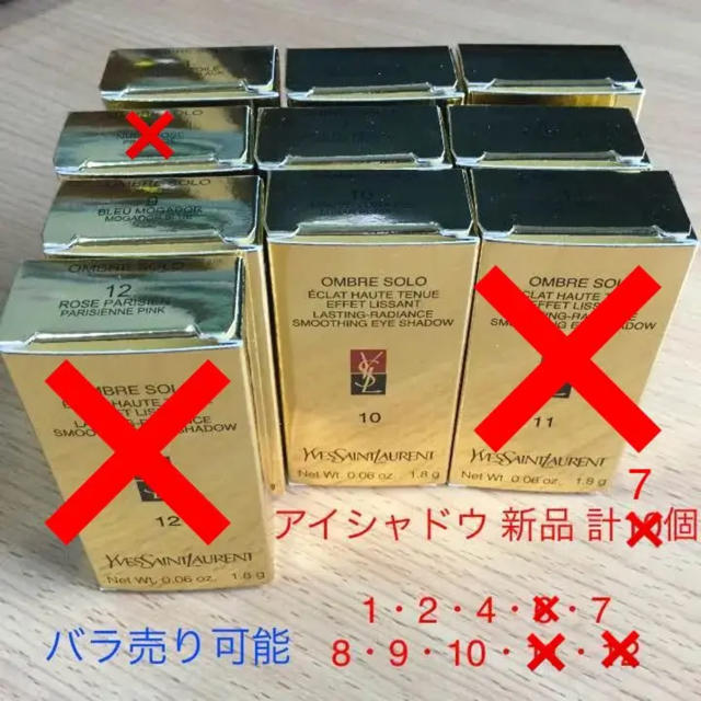 Yves Saint Laurent Beaute(イヴサンローランボーテ)のイヴサンローラン アイシャドウ 7色 セット 新品 コスメ/美容のベースメイク/化粧品(アイシャドウ)の商品写真