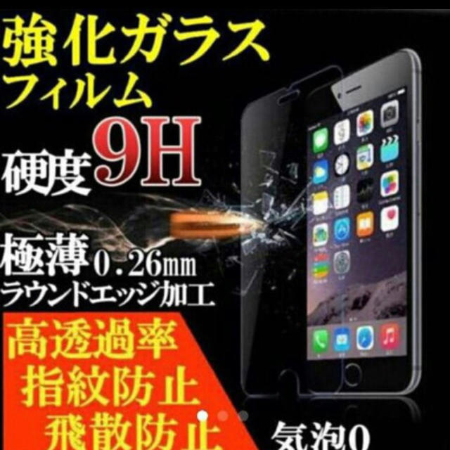 iPhone - 【iPhone8】新品 強化ガラスフィルムの通販 by protein’sahop｜アイフォーンならラクマ