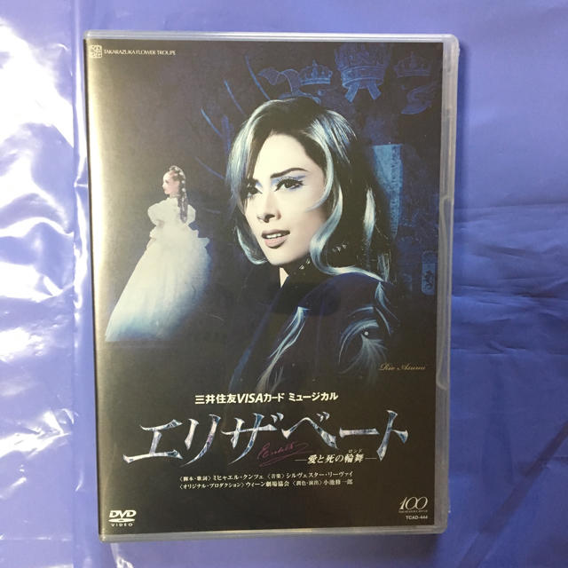 宝塚 花組 明日海りお エリザベート DVD