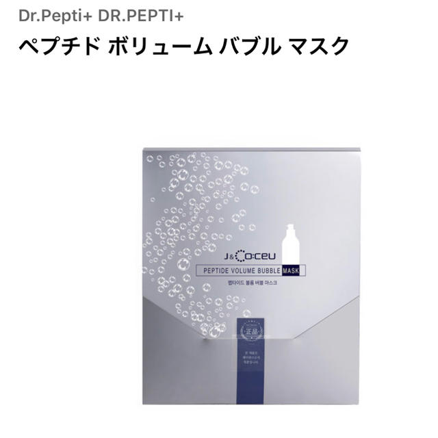 chy様専用 セレンディビューティー  3点 Dr.Pepti 2点 コスメ/美容のスキンケア/基礎化粧品(美容液)の商品写真