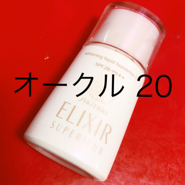 ELIXIR(エリクシール)の資生堂 ❤️ エリクシール シュペリエル ホワイトニング リキッドUV コスメ/美容のベースメイク/化粧品(ファンデーション)の商品写真