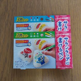 アサヒ(アサヒ)のサランラップに書けるペン(弁当用品)