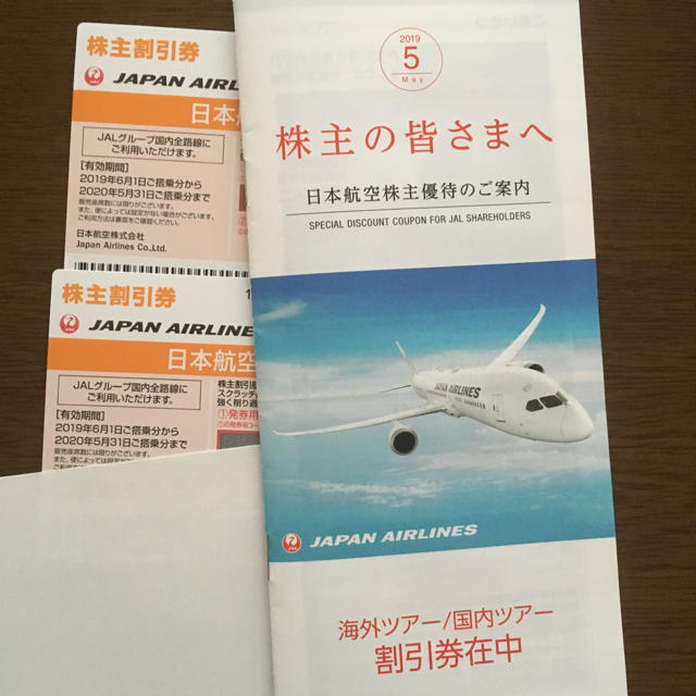 JAL(日本航空)(ジャル(ニホンコウクウ))のJAL チケットの優待券/割引券(その他)の商品写真