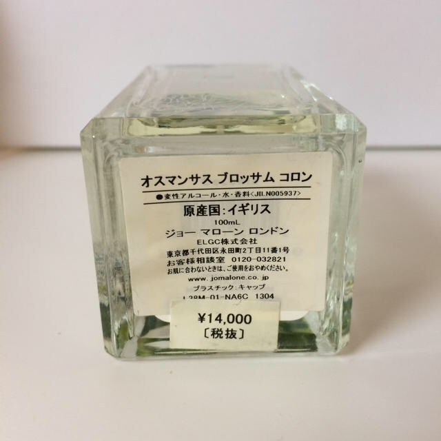 Jo Malone(ジョーマローン)のJo MALONE ジョーマローン 限定品 香水 オスマンサスブロッサム コスメ/美容の香水(香水(女性用))の商品写真